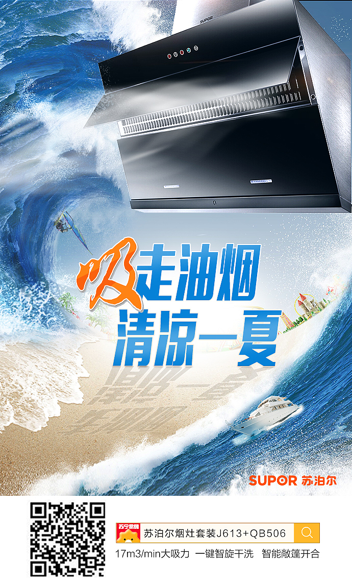 微信推广（图ZMjIzNTU0OTAw） - 电商 - 站酷设计师美工先生额原创素材 - 站酷ZCOOL