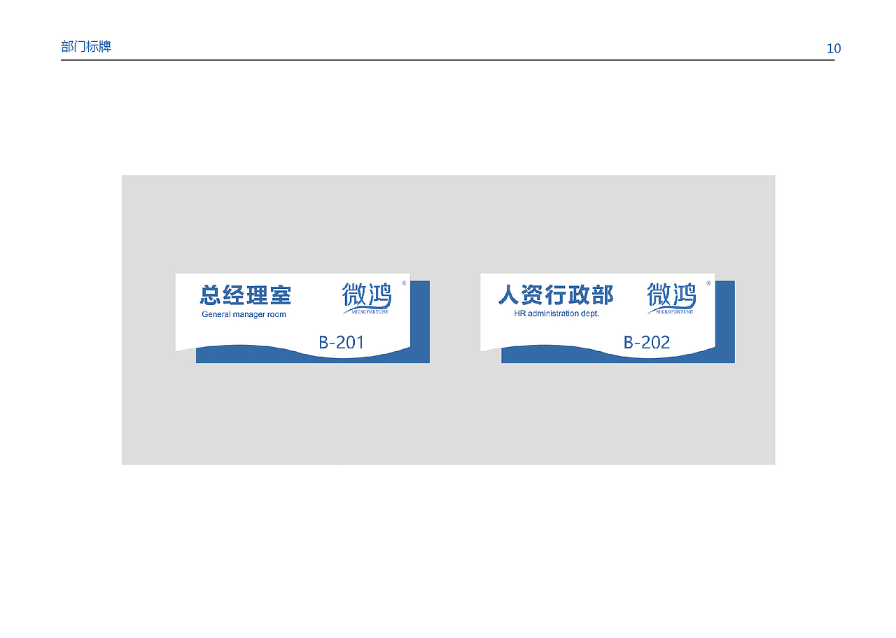 企业品牌形象VI设计