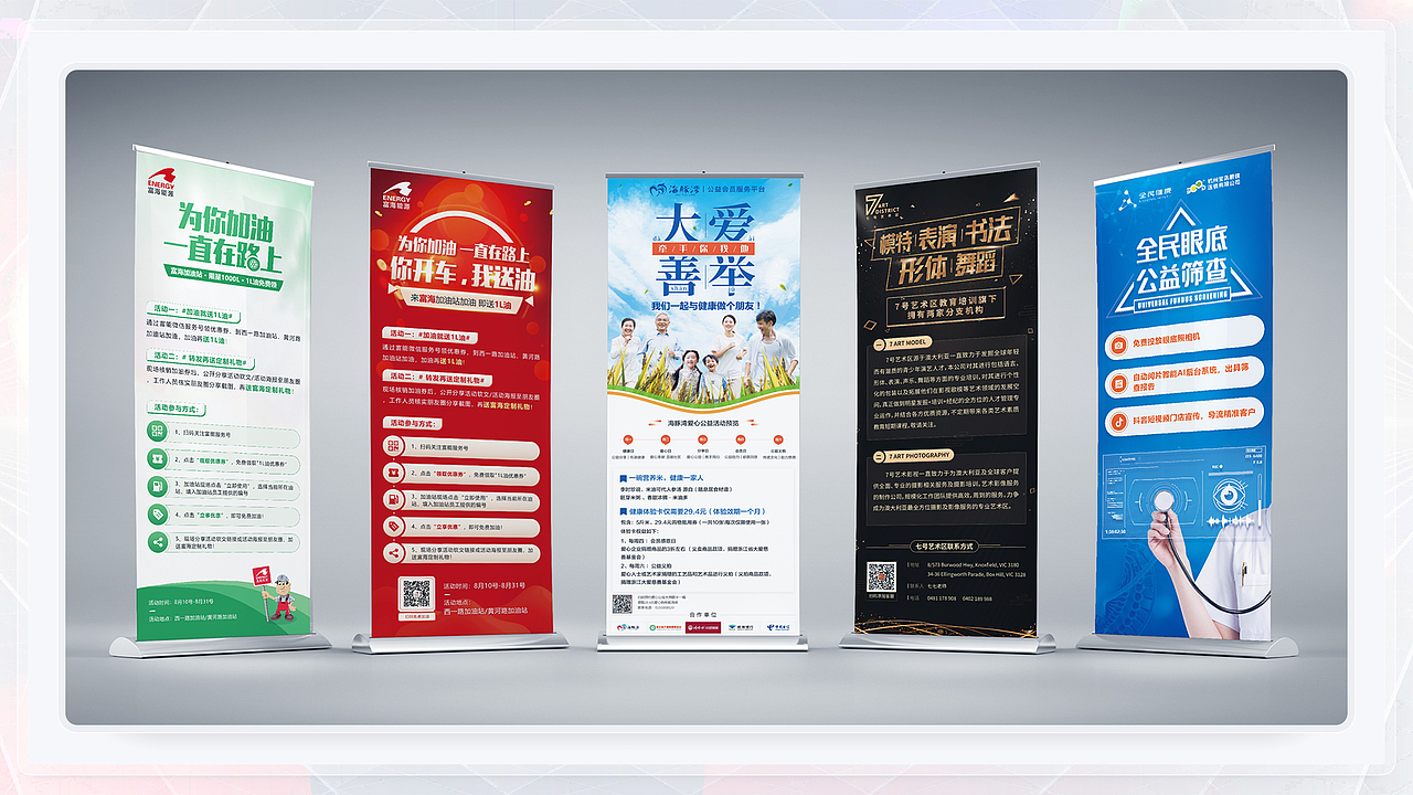 宣传物料设计作品集（图ZMjYyMTQ0OTky） - 宣传物料 - 站酷设计师奇亿原创素材 - 站酷ZCOOL