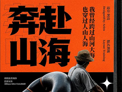 冷饭热炒·3月海报