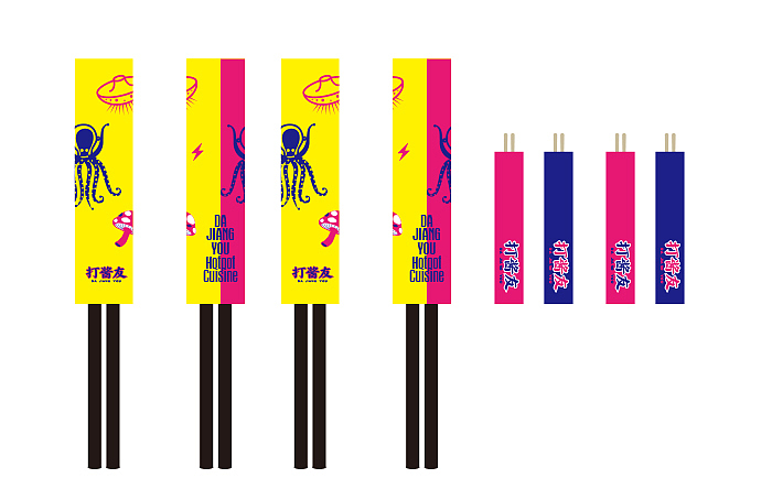 苏门答腊设计-打酱友火锅品牌（图ZNDI0NDg2NTY=） - 品牌 - 站酷设计师杨冬勇leoyang原创素材 - 站酷ZCOOL