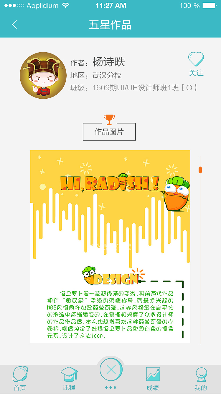 教育类APP设计（图ZNjcwMzQ3OTY=） - APP界面 - 站酷设计师Qimengni原创素材 - 站酷ZCOOL