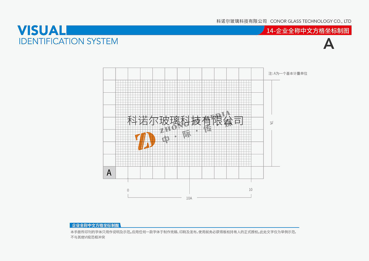 科诺尔企业VI基础-青岛中际传媒有限公司（图ZMTg2OTMzMzky） - 品牌 - 站酷设计师中岙文化科技原创素材 - 站酷ZCOOL