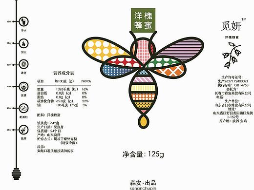 蜂蜜包装设计
