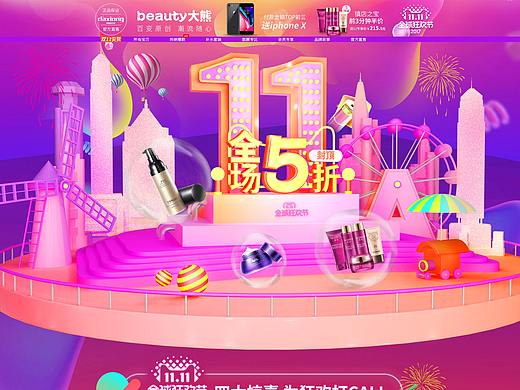 双十一/双十二淘宝天猫c4d首页原创