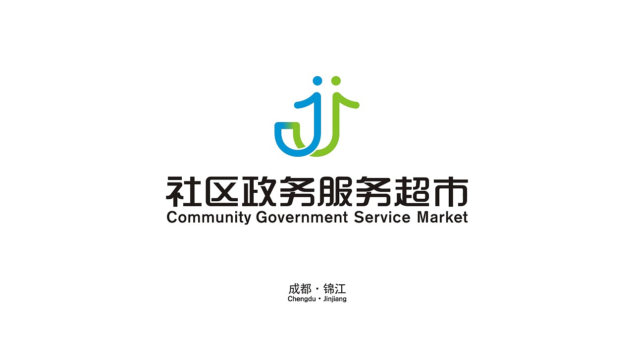 社区政务服务超市|平面|logo|easyou 原创作品 站酷(zcool)