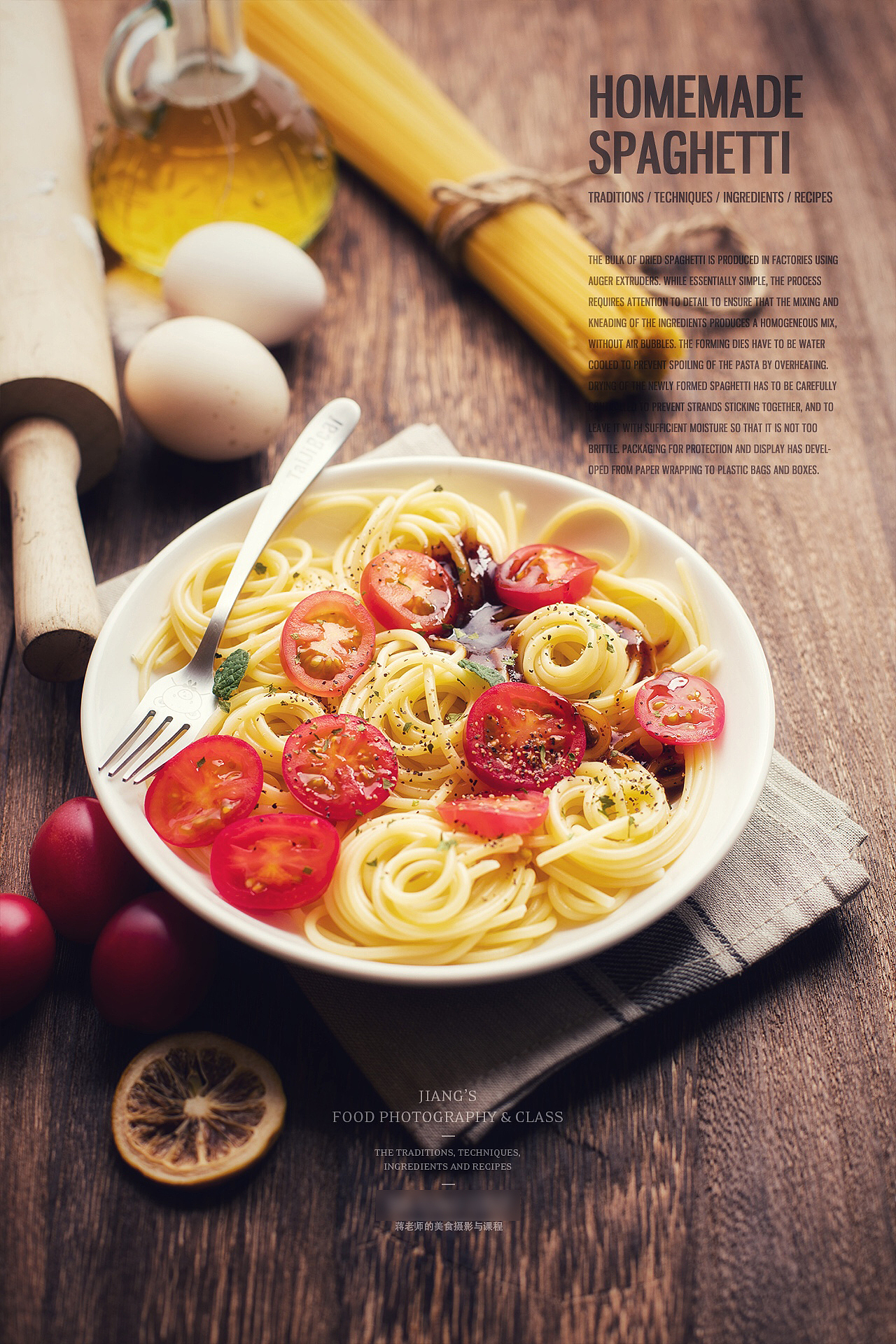 蒋老师的美食摄影-让照片与客户交流（图ZMTA2NjAzMjg0） - 产品摄影 - 站酷设计师美食摄影师蒋涛原创素材 - 站酷ZCOOL