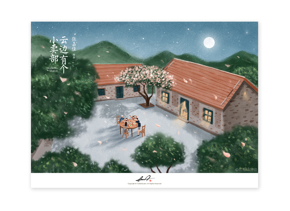 《云边有个小卖部》|插画|商业插画|瓜里瓜里瓜里 - 原创作品 - 站酷