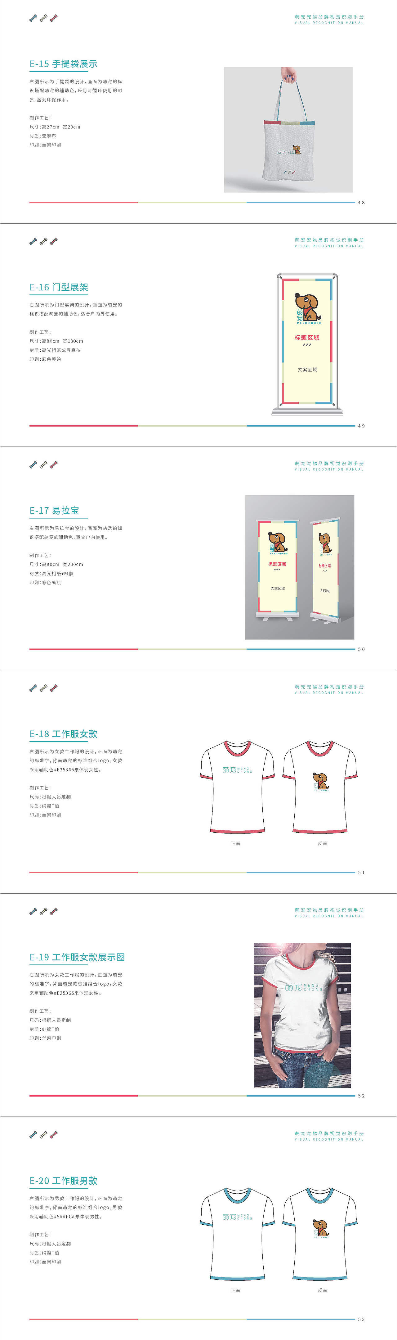 宠物vi一套（图ZMTY5MDg4Nzg0） - 品牌 - 站酷设计师小左Left原创素材 - 站酷ZCOOL