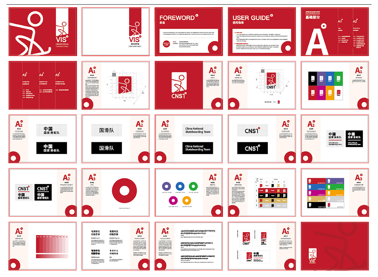 中国国家滑板队logo设计（图ZMjI0MTQ4NTAw） - 品牌 - 站酷设计师JuicyBoy原创素材 - 站酷ZCOOL