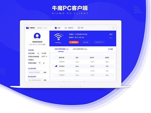 pc客户端