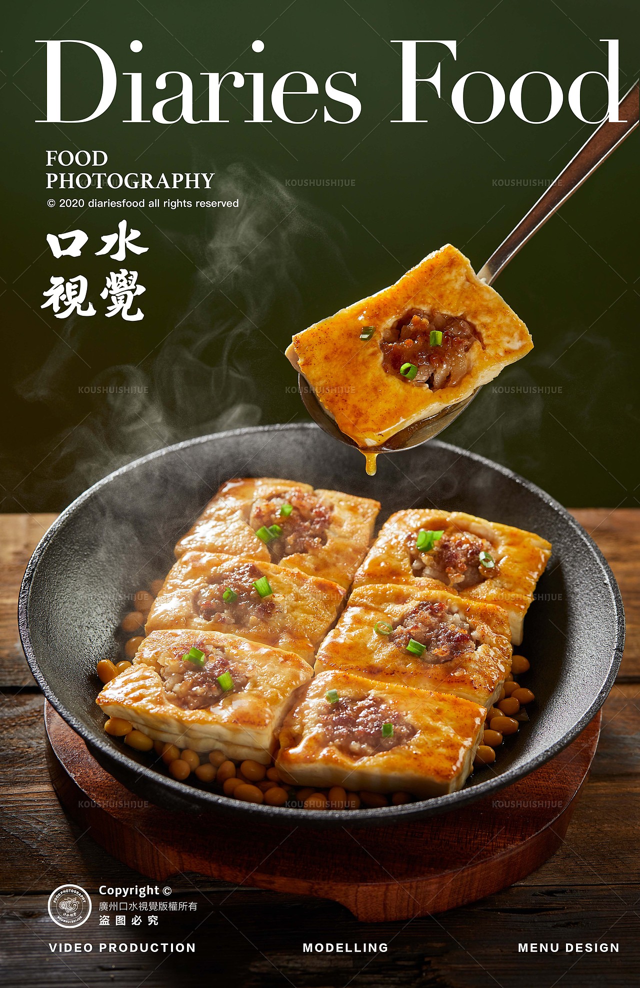 客家菜摄影 | 万绿东江 X 口水视觉(图ZMjg1Mjc1MTI0) - 美食摄影 - 站酷设计师口水视觉原创素材 - 站酷ZCOOL