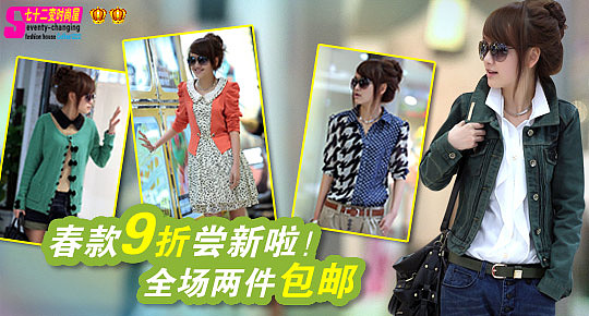 给大家欣赏下 2012年2月份的淘宝优秀钻展TOP (来源淘宝)