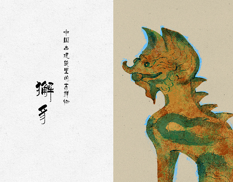 中国古建筑上的吉祥物——五脊六兽（图ZMTM3NzM3MzQ0） - 创作习作 - 站酷设计师Luckya蘇鶯原创素材 - 站酷ZCOOL