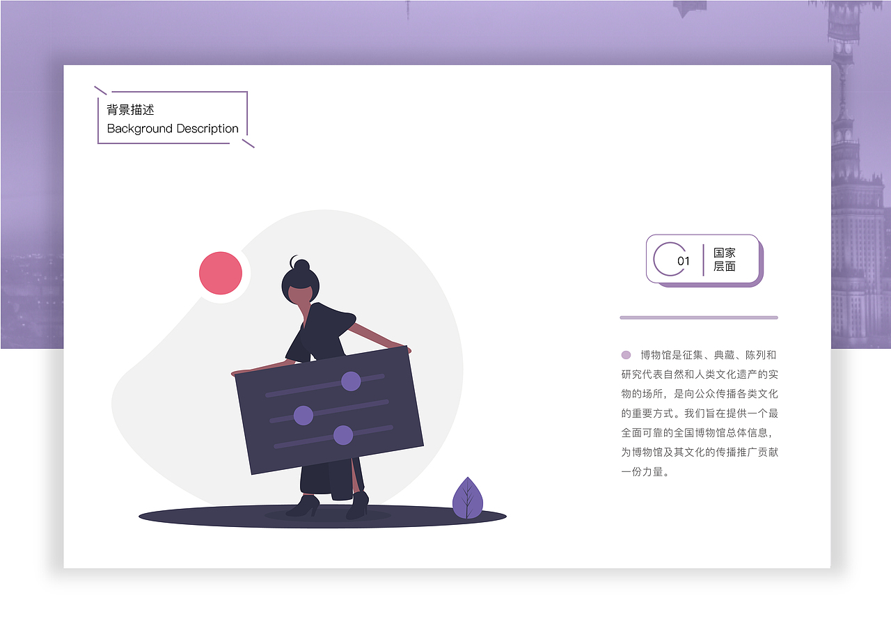 博览——让文物“活”起来（图ZMTYyOTczNzIw） - 交互/UE - 站酷设计师小小黄鱼原创素材 - 站酷ZCOOL