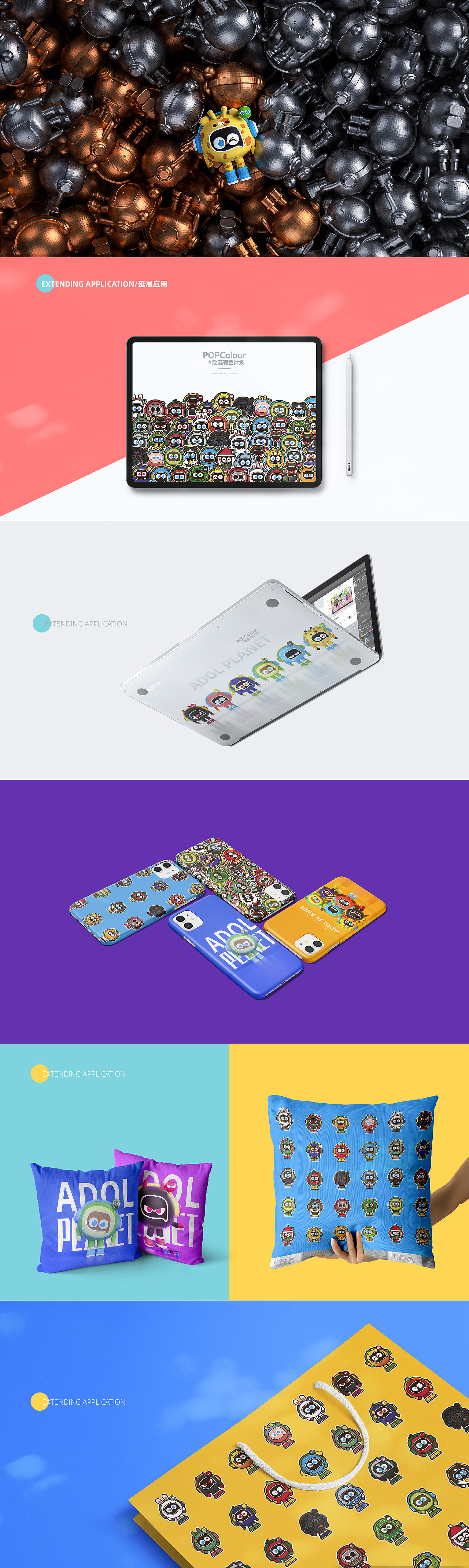 【 a豆潮流有色】卡通形象设计