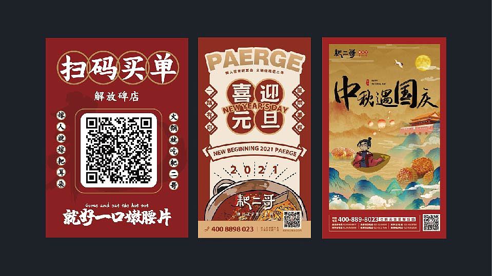 2021年（图ZMjQzMjE5ODIw） - 品牌 - 站酷设计师Z85837335原创素材 - 站酷ZCOOL