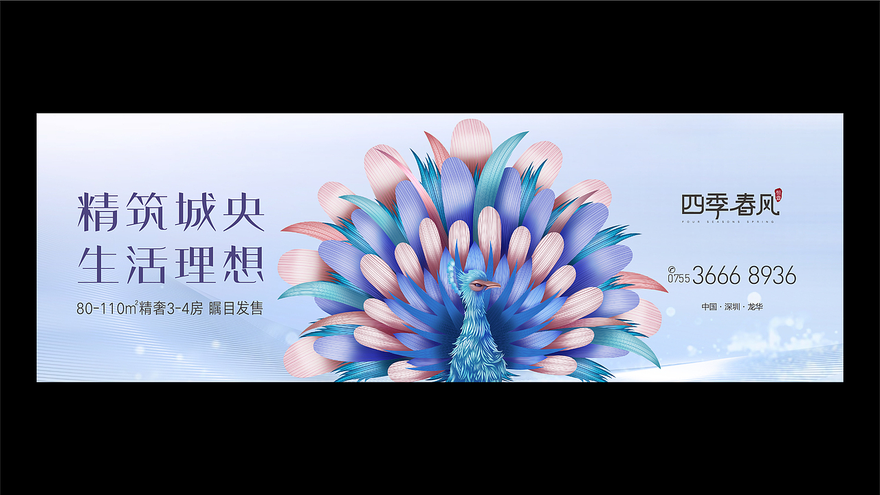 恒壹·四季春风（图ZMjYzNzE1NTA4） - 品牌 - 站酷设计师山羊_GOAT原创素材 - 站酷ZCOOL