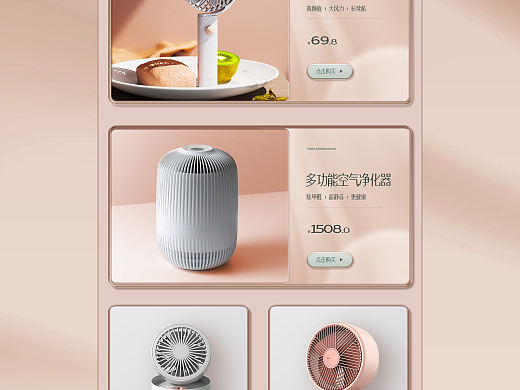 无线端首页设计分享