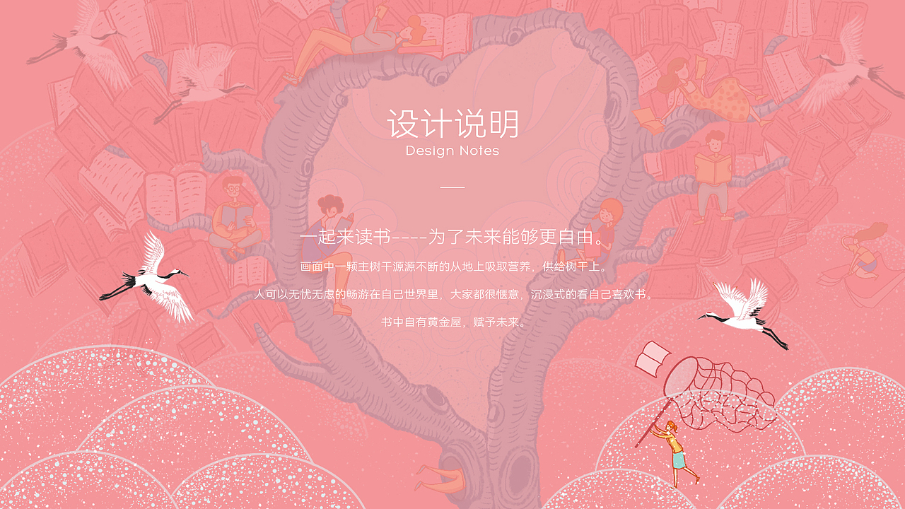 一起来看书（图ZMzM3NDUyNzk2） - 商业插画 - 站酷设计师Ymiss原创素材 - 站酷ZCOOL