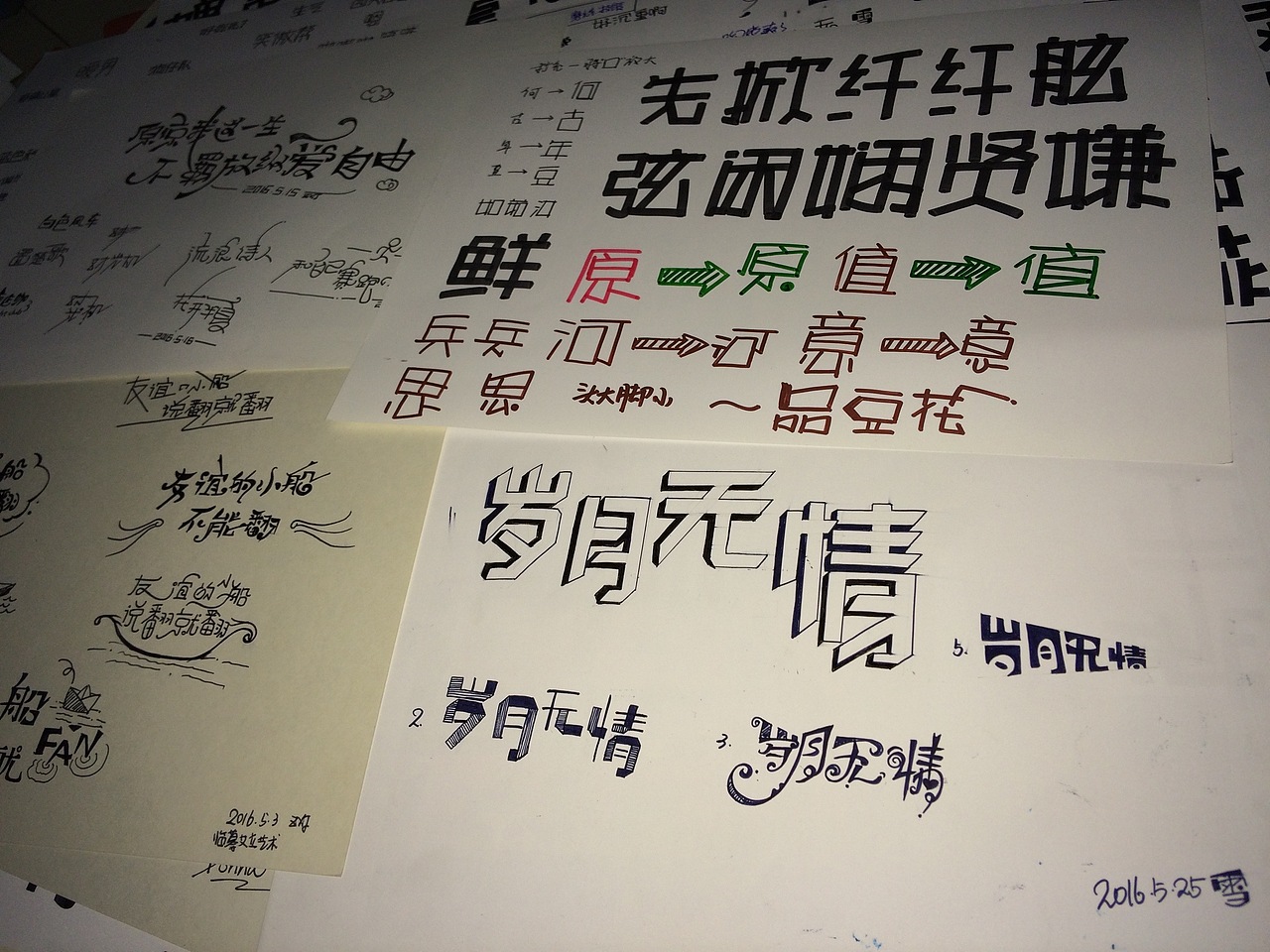 手绘POP之路-1（图ZNTE2MTY3NDQ=） - 创作习作 - 站酷设计师雨山女乔原创素材 - 站酷ZCOOL