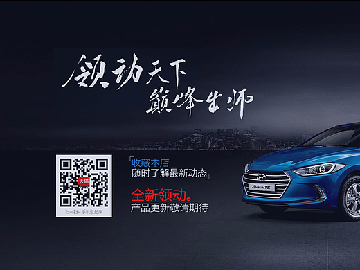  店铺首页 618 banner设计 汽车内饰改装 汽车用品海报