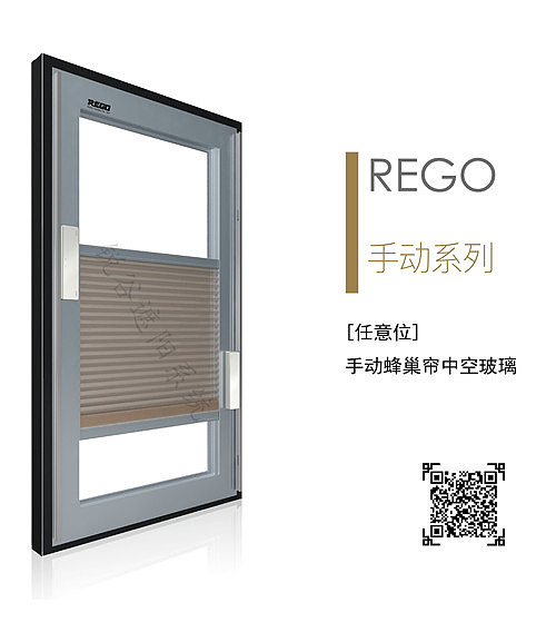 锐谷任意位蜂巢帘中空玻璃