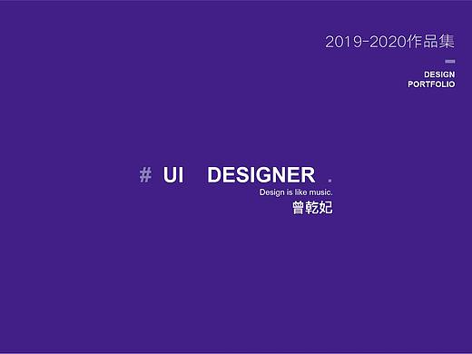 作品集2019-2020（个人主页-ZNTA2MDI0MDg=） - 其他UI - 站酷设计师曾乾妃原创素材 - 站酷ZCOOL