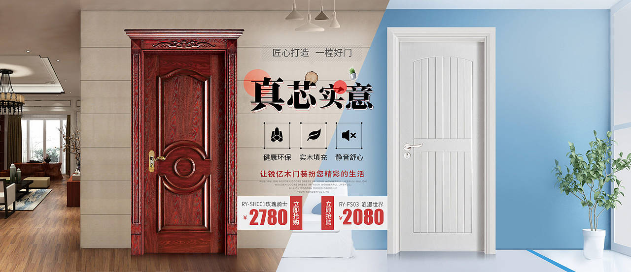 防盗门banner（图ZODk2ODQ2MjQ=） - 电商 - 站酷设计师仟尚集原创素材 - 站酷ZCOOL