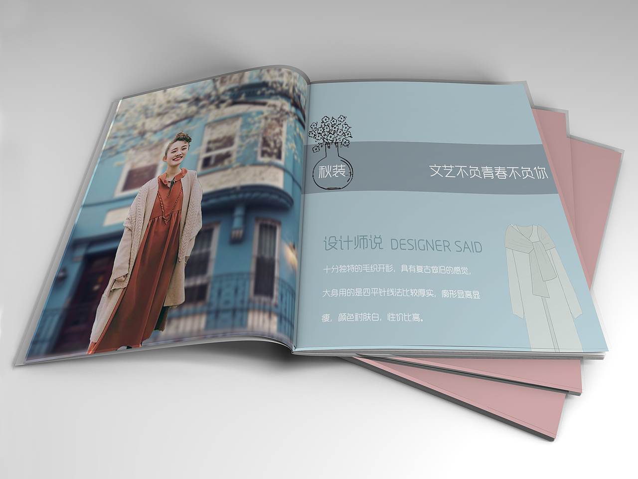 [遇件]女装画册设计（图ZODYxNTU1NDg=） - 书籍/画册 - 站酷设计师Mikki敏敏酱原创素材 - 站酷ZCOOL
