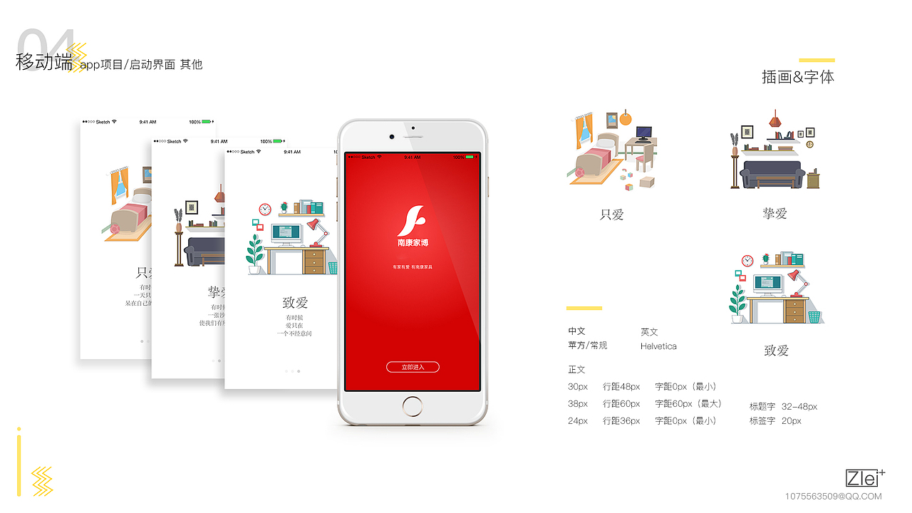 2017作品集（图ZOTU5NDI4Njg=） - APP界面 - 站酷设计师LeimonZ原创素材 - 站酷ZCOOL