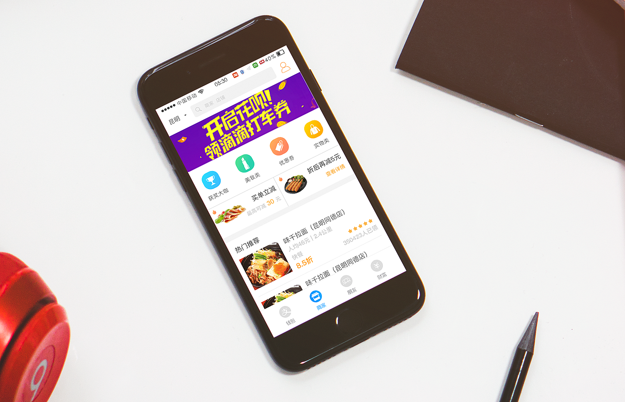 APP页面杂烩
