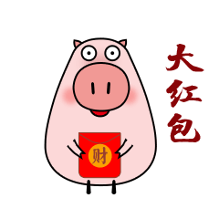 微信表情包：三嘟，秋米猪，兜兜猪（图ZMTQ5MTI4MzI4） - 网络表情 - 站酷设计师703705636原创素材 - 站酷ZCOOL