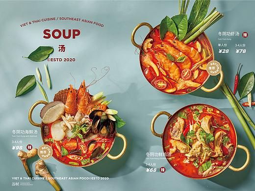 餐单案例 I 美乐Amazinglife（越·泰餐厅）