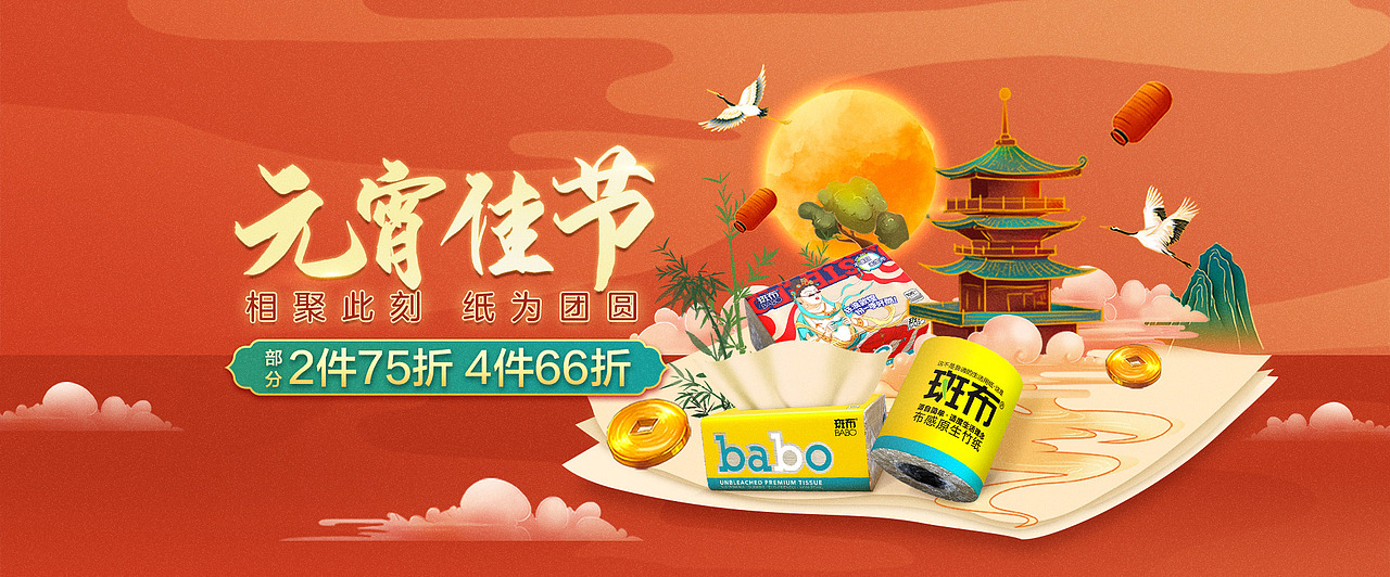 元宵节（图ZMjQ0MDQ5NTQ4） - 电商 - 站酷设计师单眼皮大脸猫原创素材 - 站酷ZCOOL