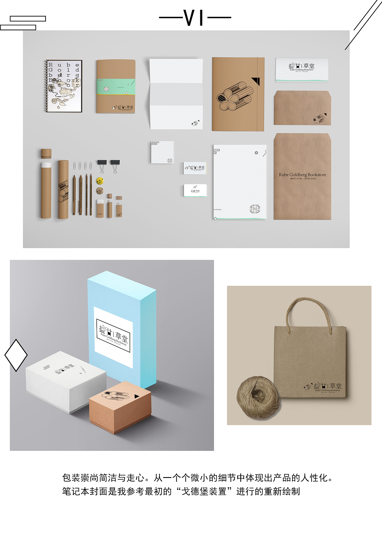 “鹽甘草堂”販?zhǔn)劭萍寂c美學(xué)的新奇概念書店（圖ZNjczOTEwMjA=） - 品牌 - 站酷設(shè)計(jì)師海拉魯CEO原創(chuàng)素材 - 站酷ZCOOL