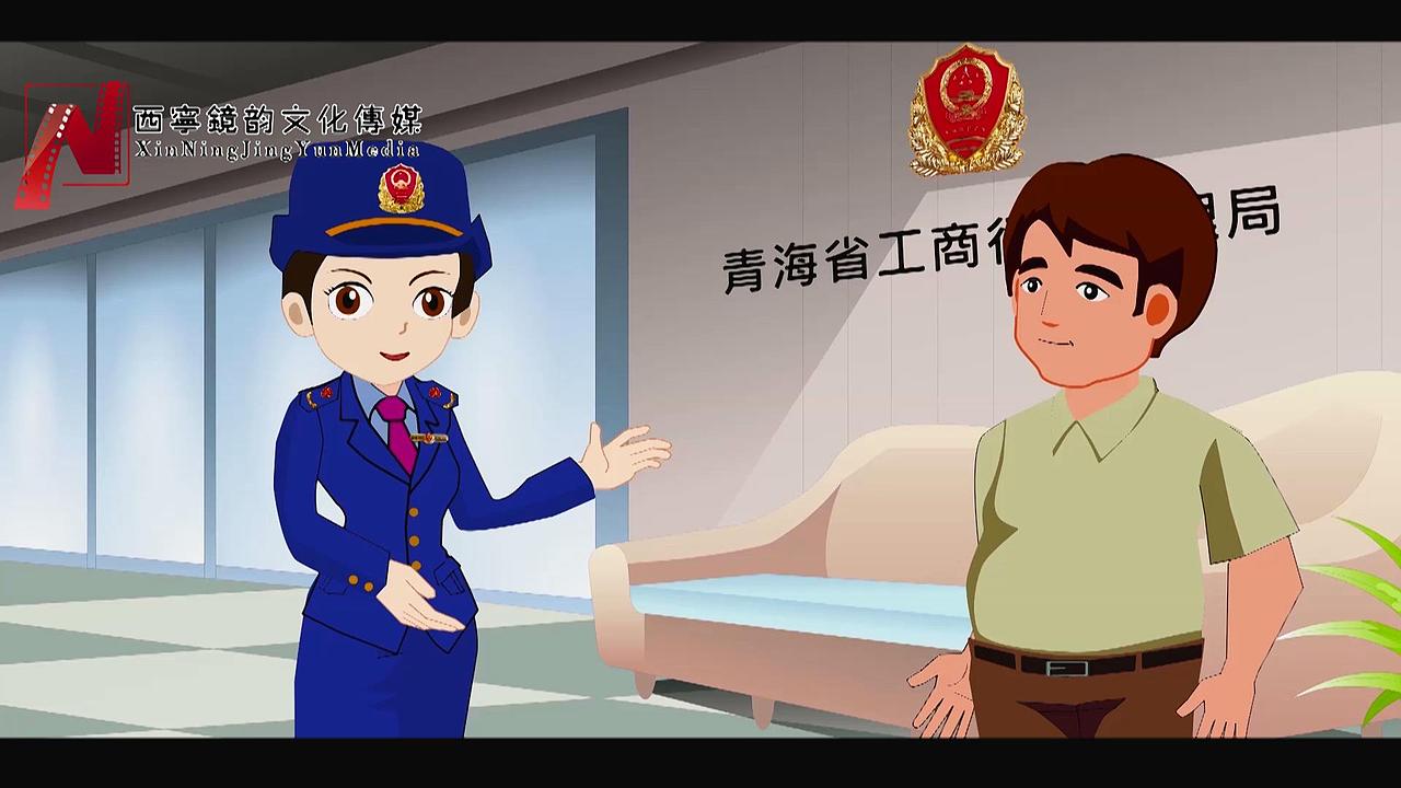 青海省省工商管理改革制度多证合一（图ZMTIzOTk4NzU2） - 动画片 - 站酷设计师西宁镜韵文化传媒原创素材 - 站酷ZCOOL