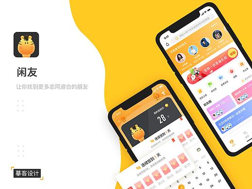 界面练习作品