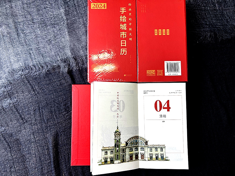 《手绘城市日历》2024（图ZMzUzNDQyOTA4） - 书籍/画册 - 站酷设计师王薯聿原创素材 - 站酷ZCOOL