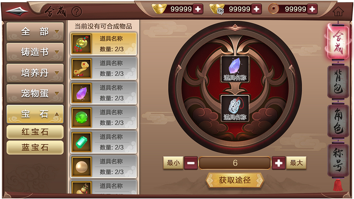 合成界面练习|ui|游戏ui|qq小波_原创作品-站酷zcool