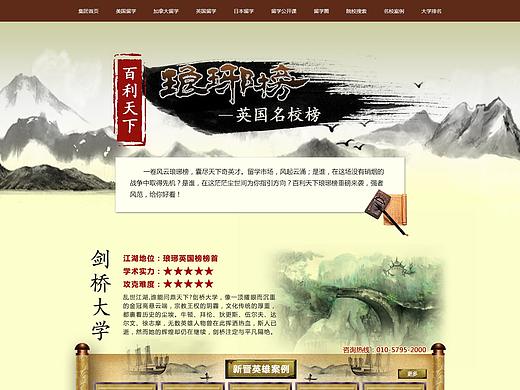 网页及专题