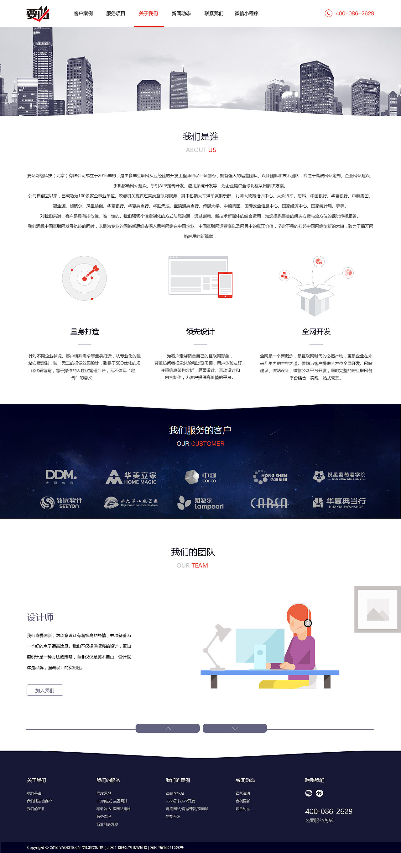 要站（图ZMTI3NDI1Mzgw） - 企业官网 - 站酷设计师踩死面包片丶原创素材 - 站酷ZCOOL