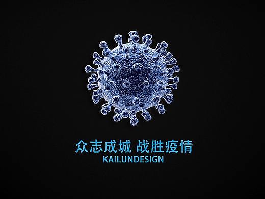 眾志成城 戰(zhàn)勝疫情（個人主頁-ZNDI3ODMxODQ=） - 動畫片 - 站酷設計師壯壯愛吃肉原創(chuàng)素材 - 站酷ZCOOL