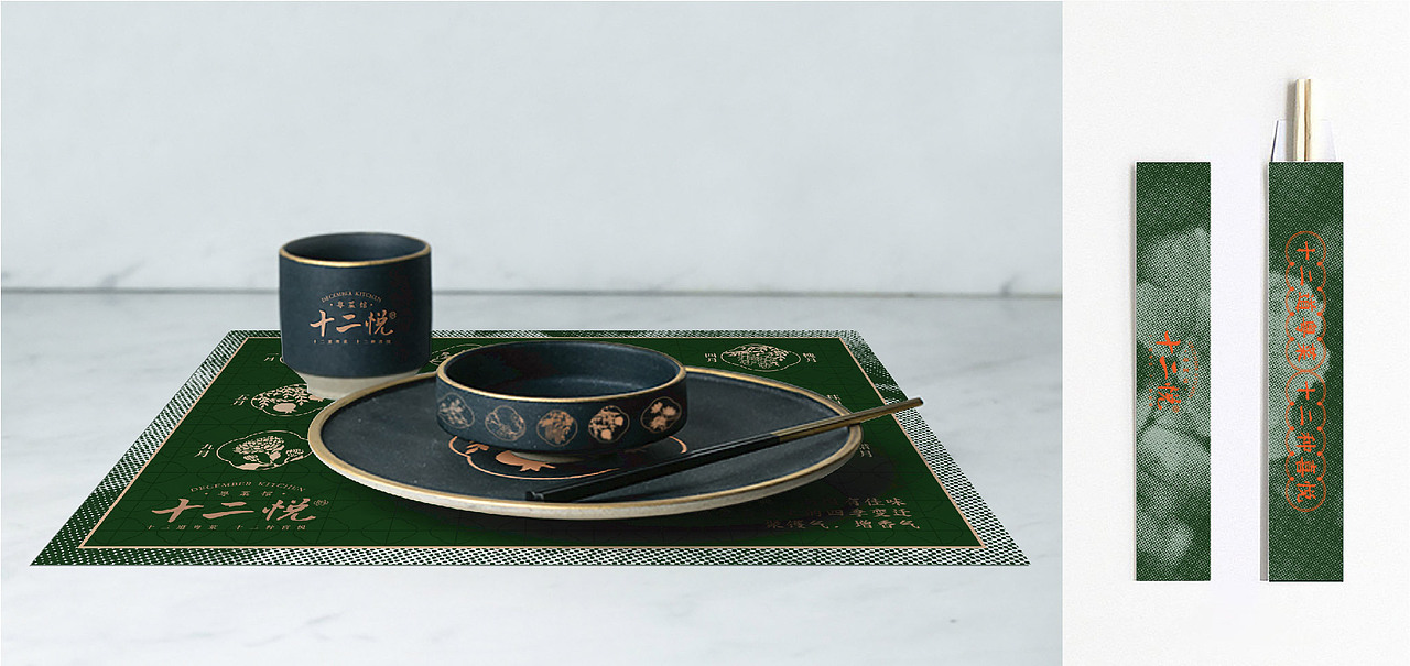 十二悦厨.粤菜馆品牌设计