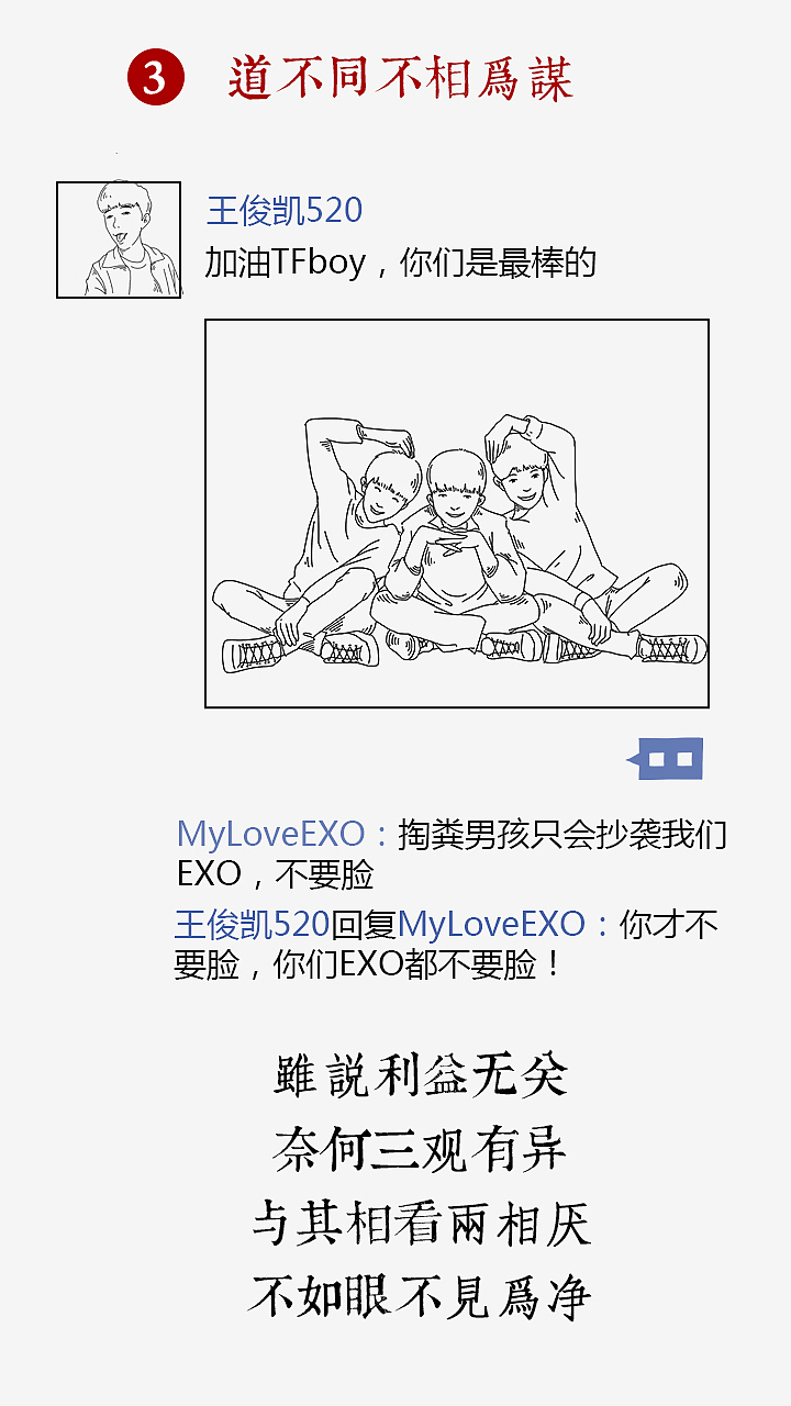 朋友圈定律之好久没有某人消息了（图ZMzMxNTk0NDg=） - 中/长篇漫画 - 站酷设计师喵乙己原创素材 - 站酷ZCOOL
