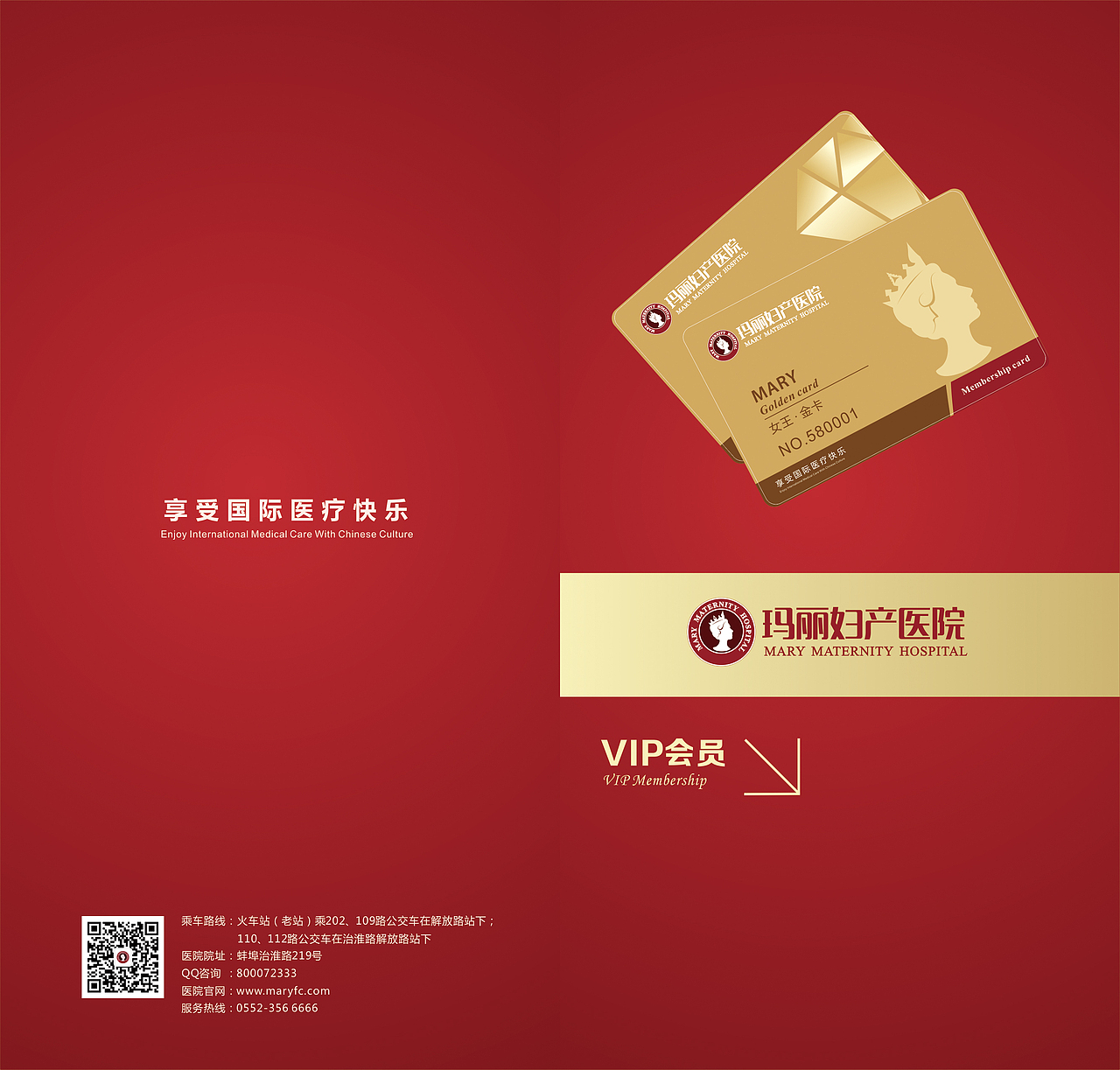 妇产 会员手册（图ZNDkwODExNjA=） - 宣传物料 - 站酷设计师shirley_ve原创素材 - 站酷ZCOOL