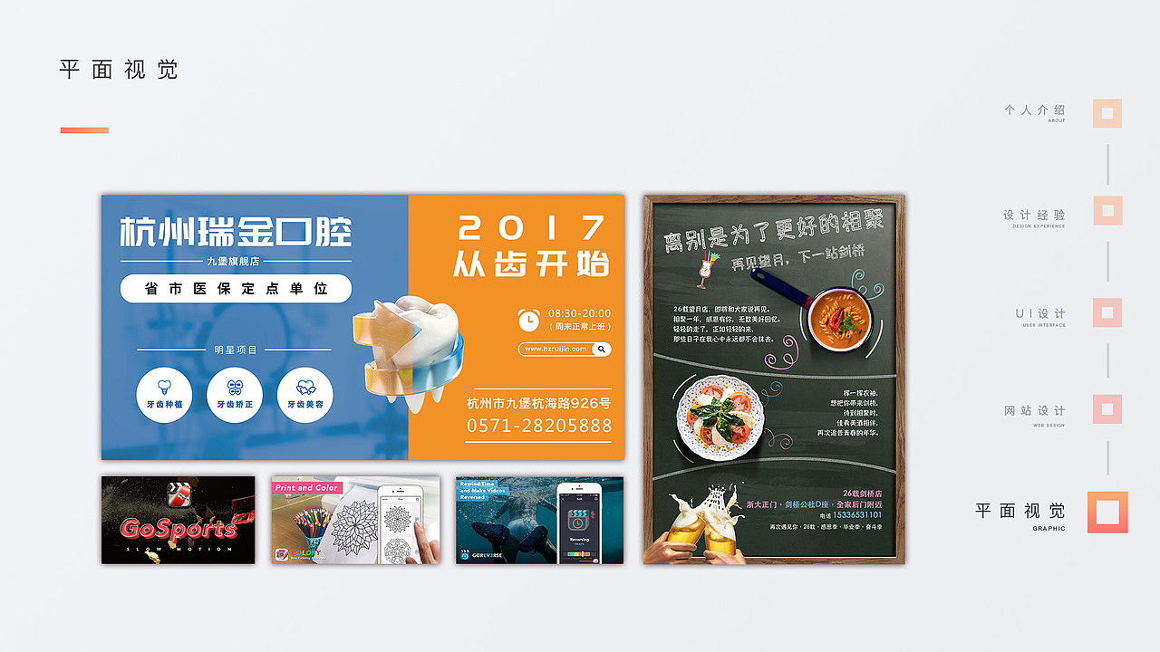 设计作品集PORTFOLIO（图ZNzMzODI2NzI=） - 其他 - 站酷设计师星空finch原创素材 - 站酷ZCOOL