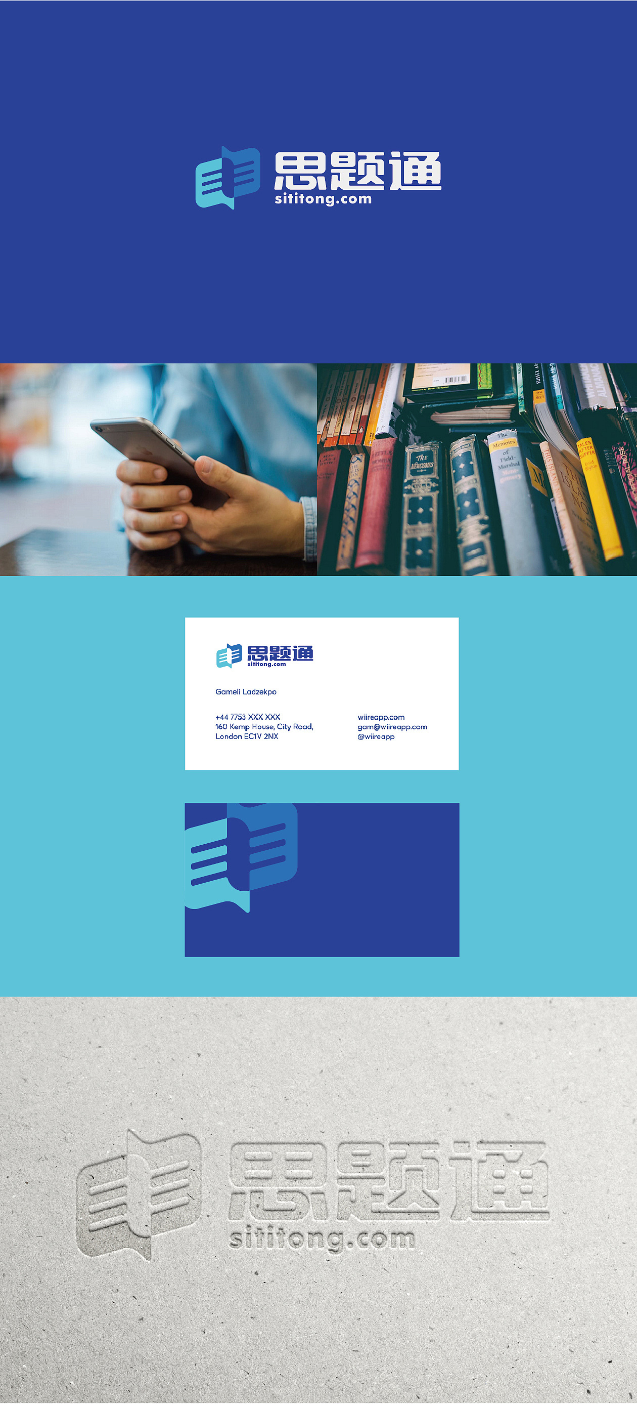 思题logo设计 教育行业的logo设计方案（图ZNzYxNjE3NjA=） - Logo - 站酷设计师风马品牌设计原创素材 - 站酷ZCOOL