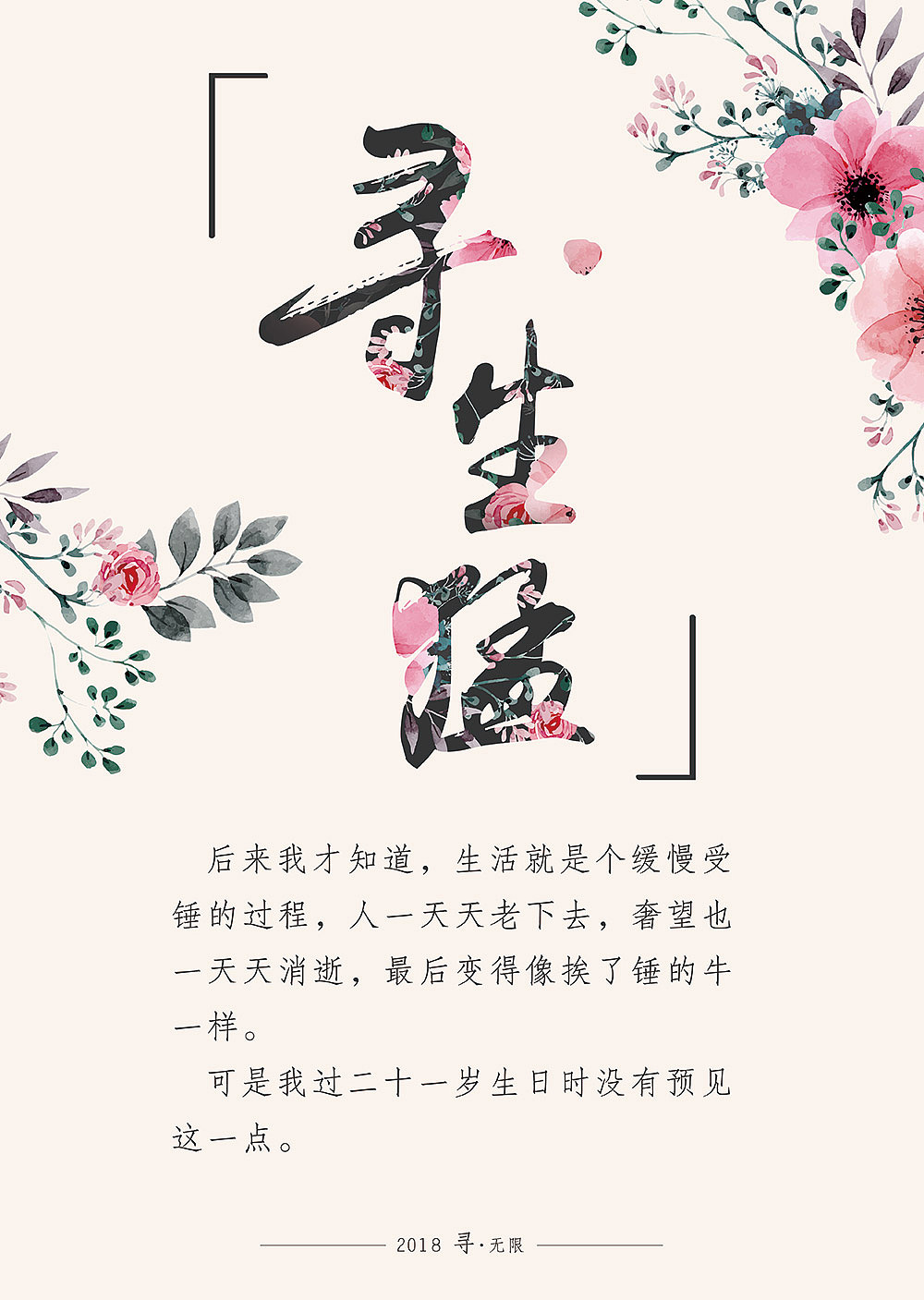 背景板（图ZMTIyNDUzMjE2） - 海报 - 站酷设计师超长待机cre原创素材 - 站酷ZCOOL