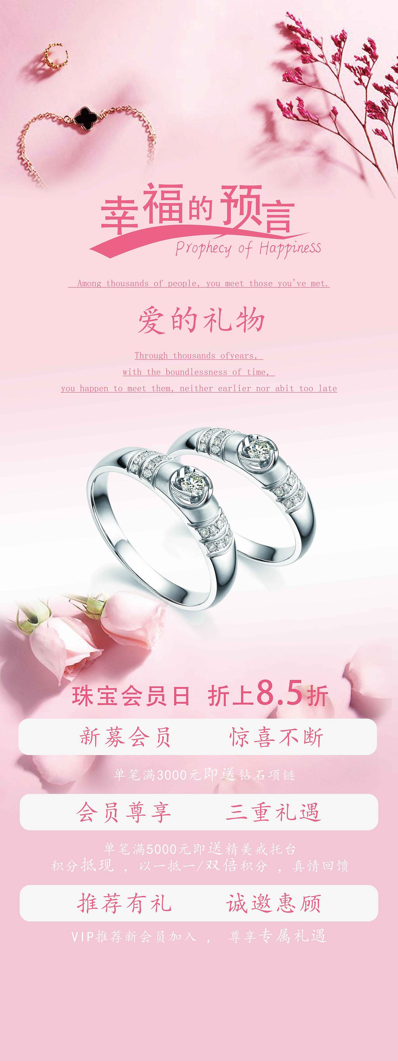 珠宝（图ZMTM2OTMwMzA0） - 宣传物料 - 站酷设计师丌沐原创素材 - 站酷ZCOOL